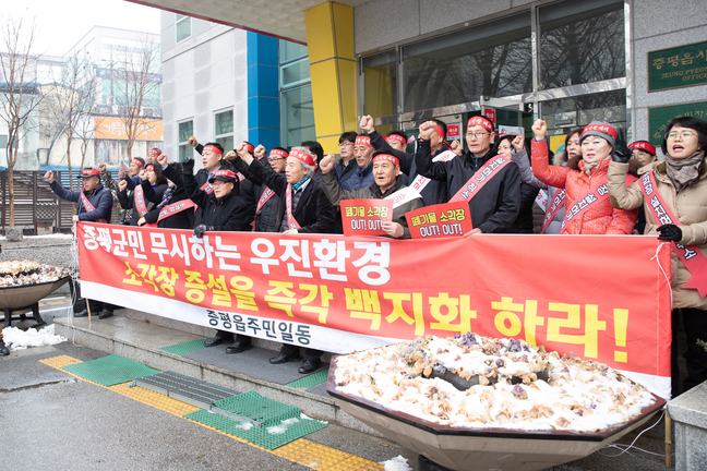 우진환경개발(주) 폐기물 소각시설 증설 절대 반대