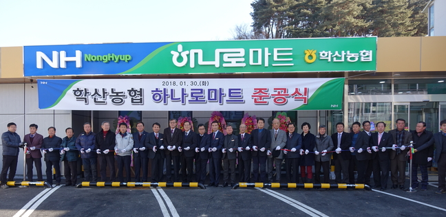 영동 학산농협 조합원·임직원 힘입어 흑자행진