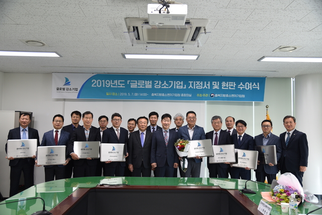 충북중기청, 글로벌 강소기업 8개사 지정서·현판 수여 