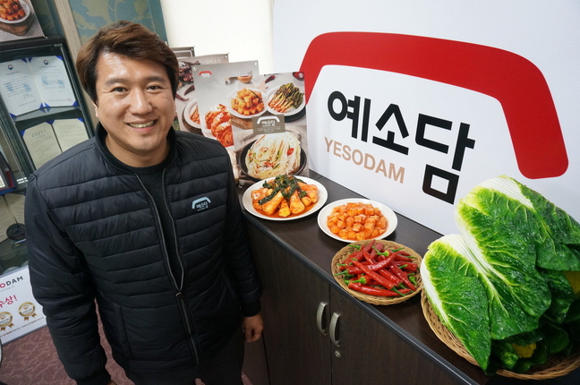 김치업체 예소담 고령자친화기업 선정