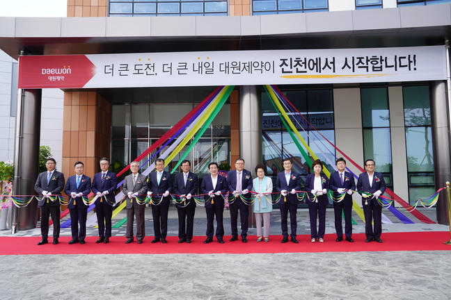 대원제약(주) 진천공장 준공식