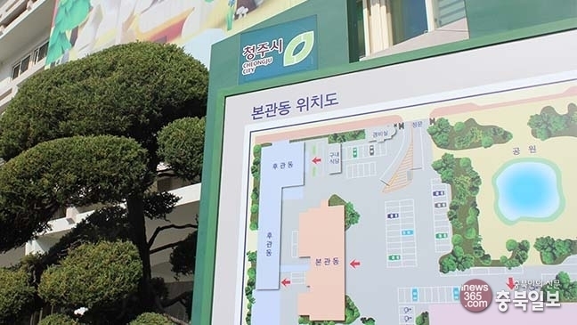 청주 통합시청사 예정지 소유권 이전 착수