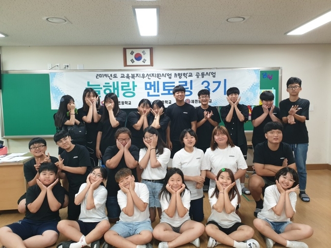 제천지역 늘해랑 멘토링3기 실시