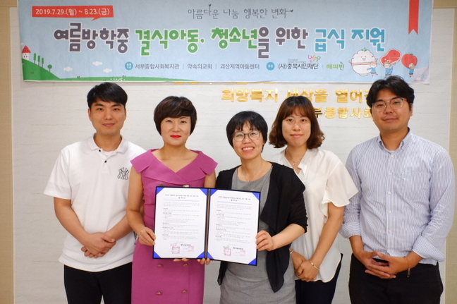 충북시민재단, 방학 기간 결식아동·청소년 위해 4주간 급식지원