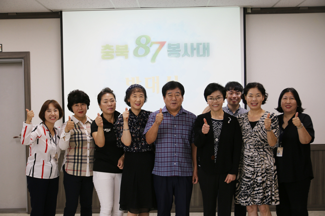 충북종합사회복지센터 충북87봉사대 발대