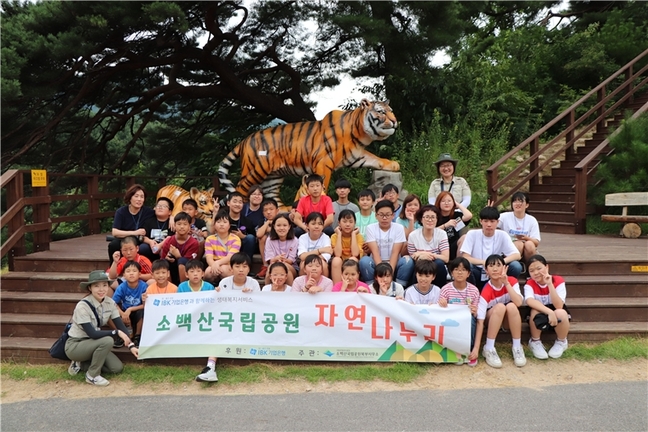소백산국립공원북부사무소 자연나누리 프로그램 운영