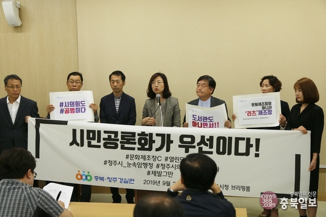 청주 열린 도서관 기능 논란 지속