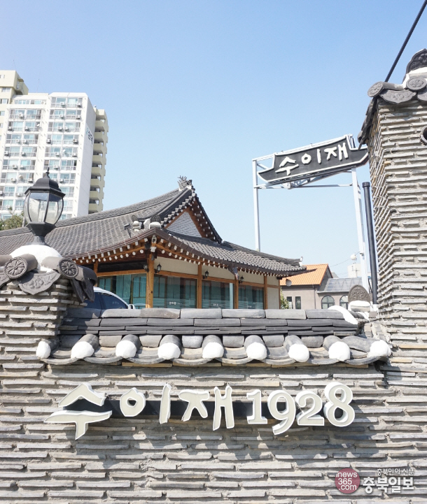 #샵스타그램 - 청주 한우레스토랑 수이재1928