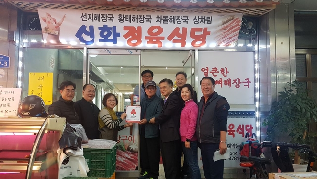 보은 신화정육식당 착한가게 33호 등록