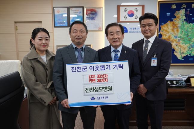 건명의료재단 진천성모병원, 나눔 실천