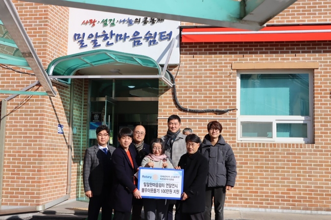 제천로타리클럽, 밀알한마음쉼터에 성금 기탁