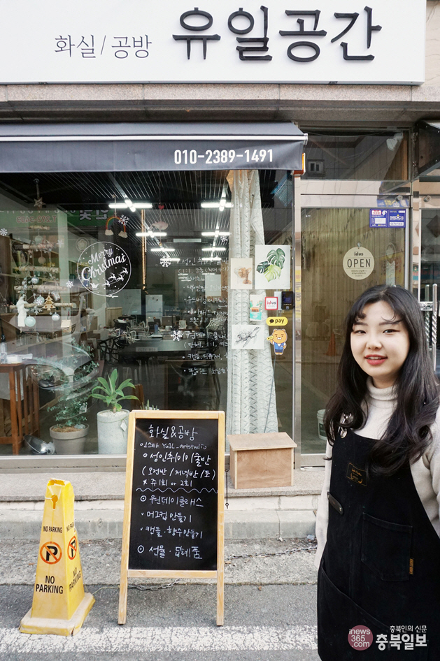 #샵스타그램- 청주 산남동 화실·공방 유일공간