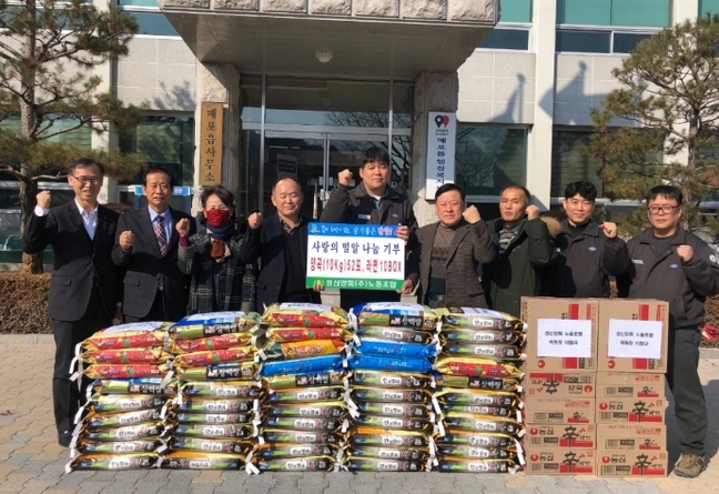 단양 성신양회(주) 노동조합, 사랑의 쌀·라면 기탁