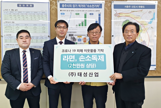 ㈜태성산업, 코로나19 극복 통 큰 선행