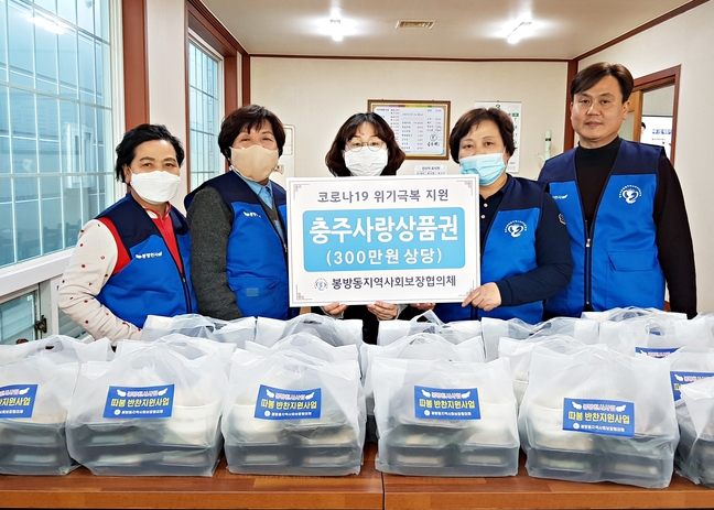 봉방동, 코로나19 극복을 위한 나눔 행렬 이어가