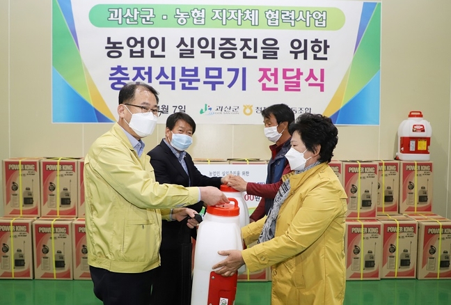 괴산군, 농협과 협력사업 추진