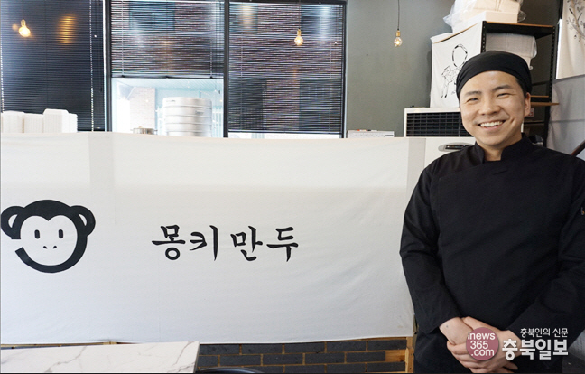 #샵스타그램 - 청주 사창동 몽키만두