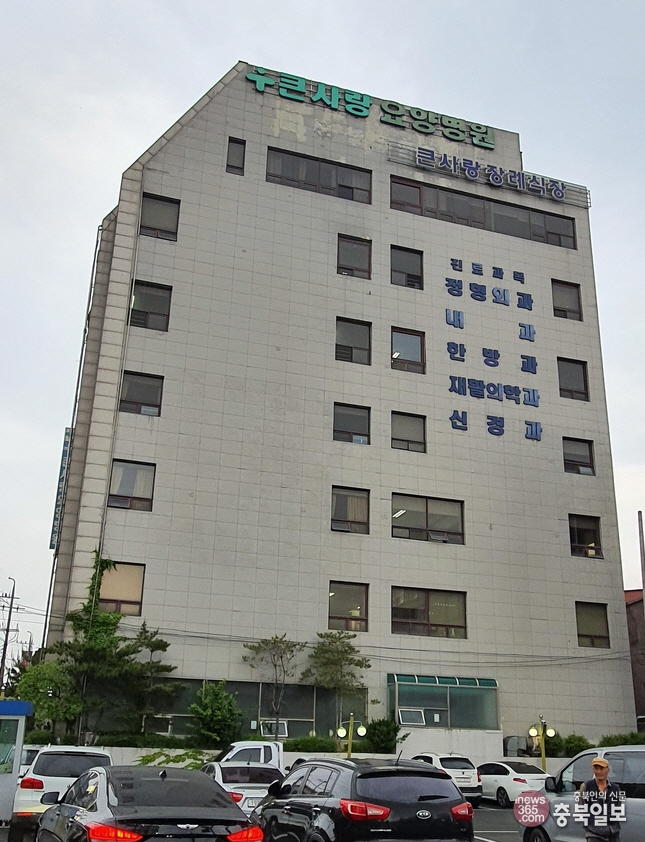 옥천 최대 규모 큰사랑요양병원 폐원