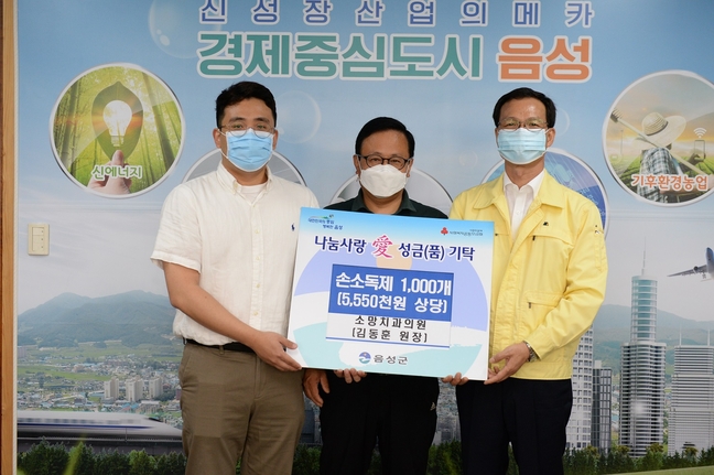 음성 김동훈 소망치과 원장, 코로나19 방역 살균제1천개 기증