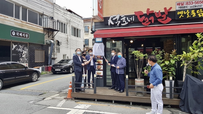 괴산군-석호네푸드, 괴산고추닭발 지정업소 현판 제막식