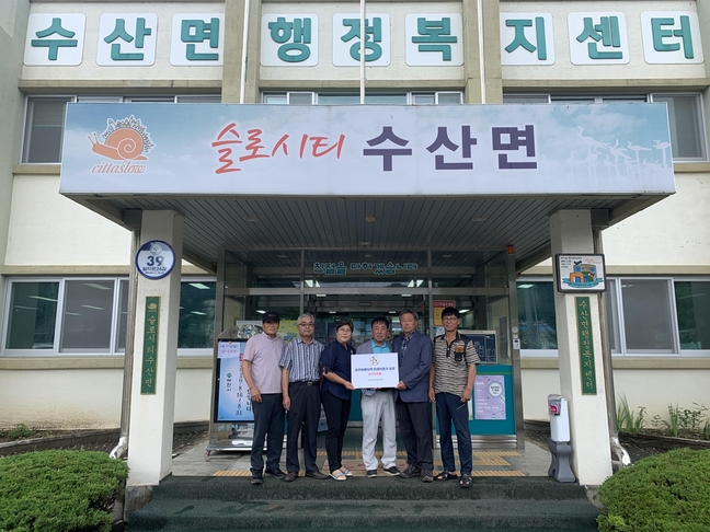 제천 수산면 이장협의회, 호우피해지역 성금 기탁