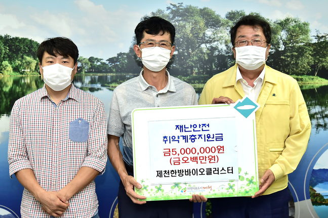 제천 한방업계, 수해민 돕기 행렬에 적극 동참