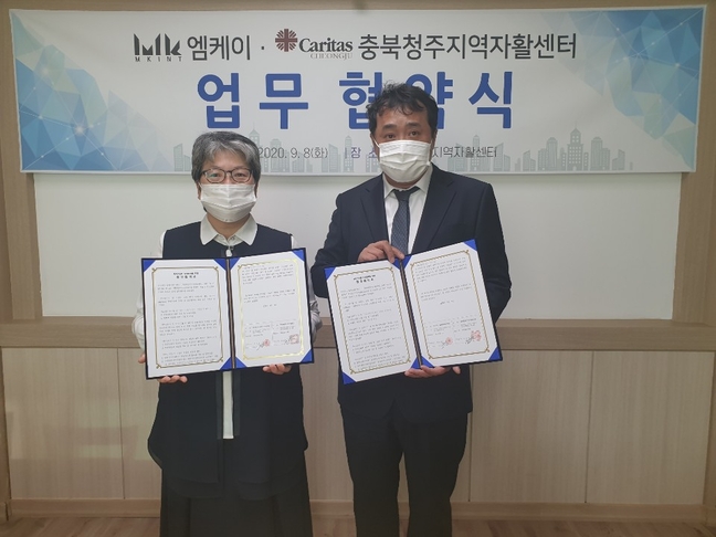 청주지역자활센터·㈜엠케이아이엔티 업무협약