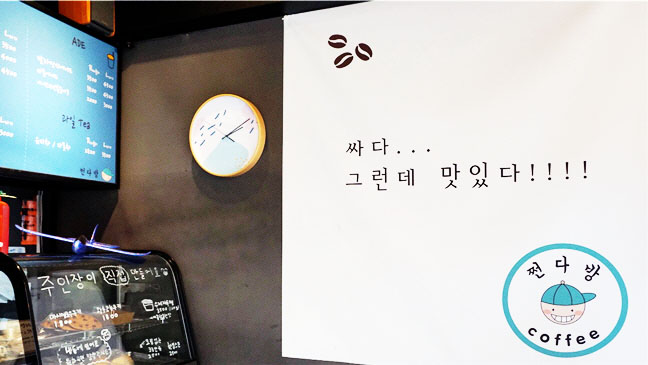 #샵스타그램 - 청주 중앙로 테이크아웃 카페 쩐다방
