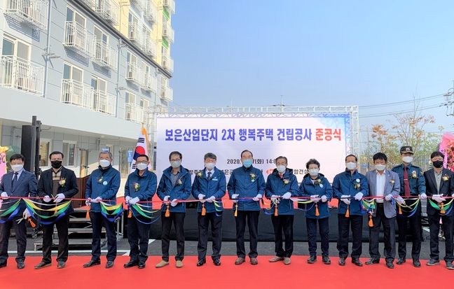 보은산업단지 2차 행복주택 완공