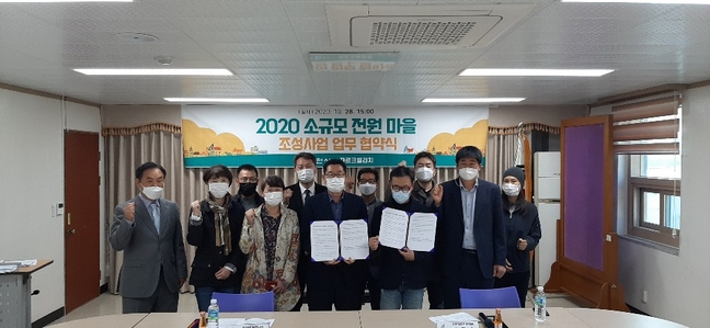 제천시, 자크르빌리지 전원마을 조성 협의체와 업무협약