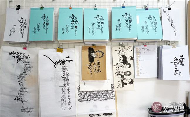 #샵스타그램 - 청주 금천동 연준흠 캘리그라피