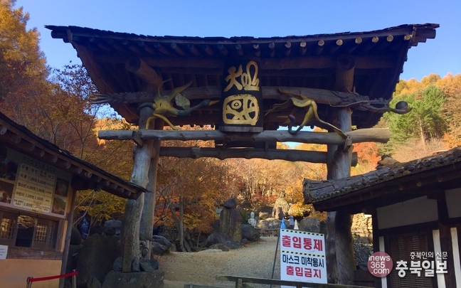 충북일보클린마운틴 특별답사-지리산 회남(回南)재 숲길