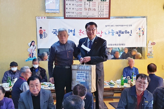 청주 국일신협, 저소득 가구 전기매트 후원