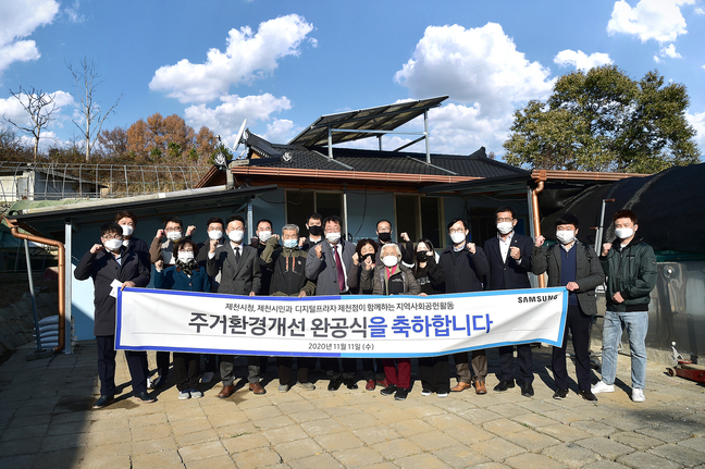 삼성전자판매주식회사, 저소득 조손가구 집수리 및 전자제품 지원