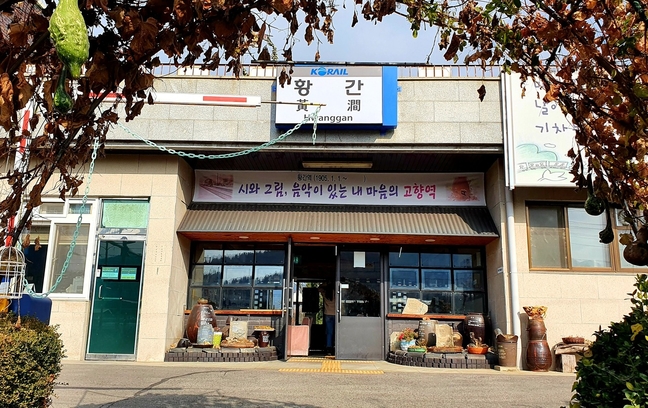 영동군SNS서포터즈 - 영동 올뱅이국밥
