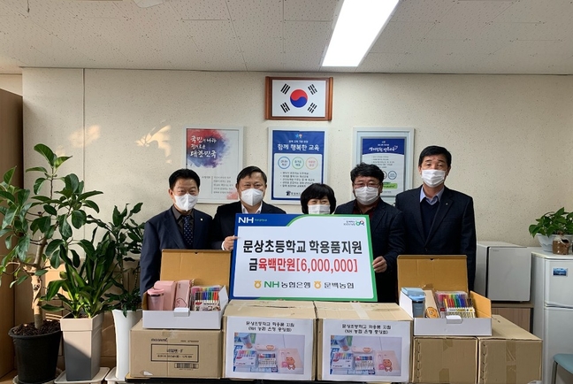 농협 조합감사위, 농촌어린이 학용품 지원