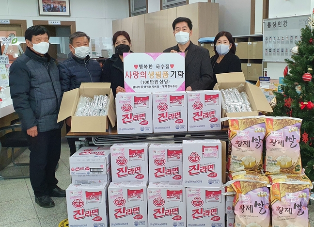 행복한국수집, 저소득가구 후원물품 전달