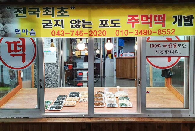 영동군SNS서포터즈 - 와인삼겹살거리 백호정육식당