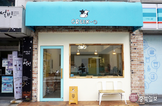 #샵스타그램- 청주 사창동 그릭요거트카페 그릭오(GREEK-O)