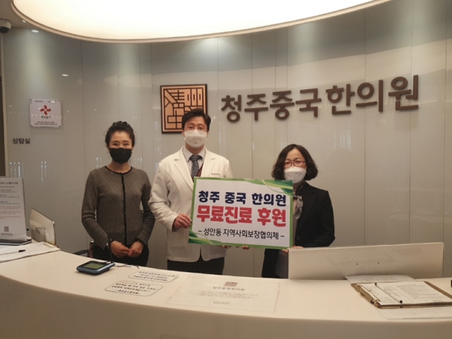 청주중국한의원, 어르신 한방 무료진료 협약