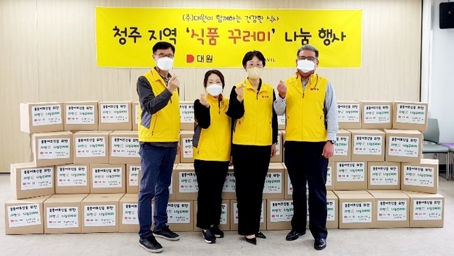 ㈜대원, 청주 취약계층 100가구에 식품 꾸러미