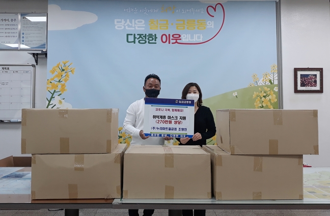 충주 누리마트 칠금점 조영찬 대표, 방역 마스크 3천장 기탁
