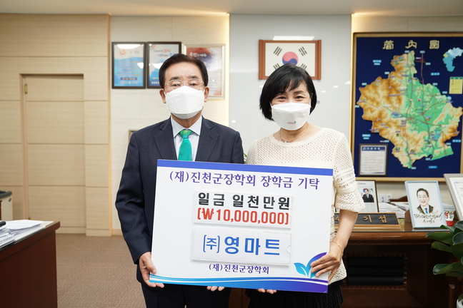 진천읍 영마트, 진천군에 장학금 1천만원 전달