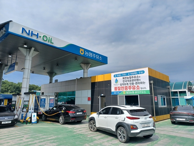 제천농협, 품질인증주유소 인증 획득