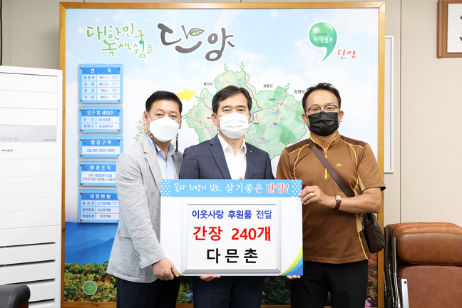 단양 다믄촌 이창환 대표, 이웃사랑 후원물품 기탁