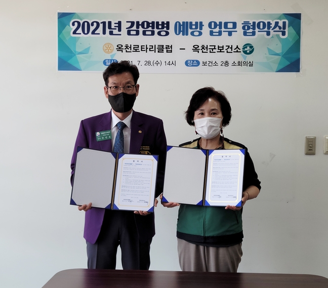 옥천로타리 클럽 후원으로 옥천군보건소 선별진료소 환경개선