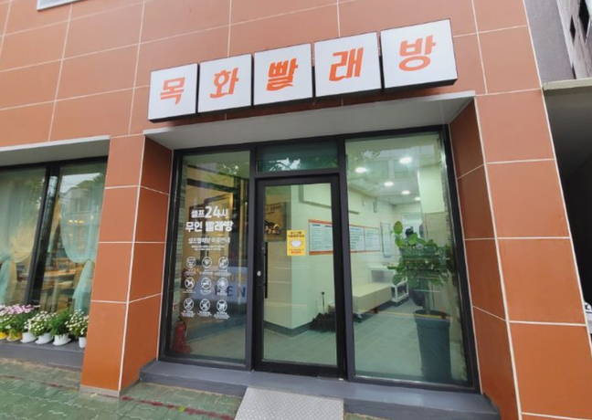 제천시SNS서포터즈 - 엽연초하우스·목화여관