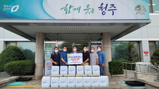에코 엘제이에스, 청주 오창읍에 방역소독제 기부