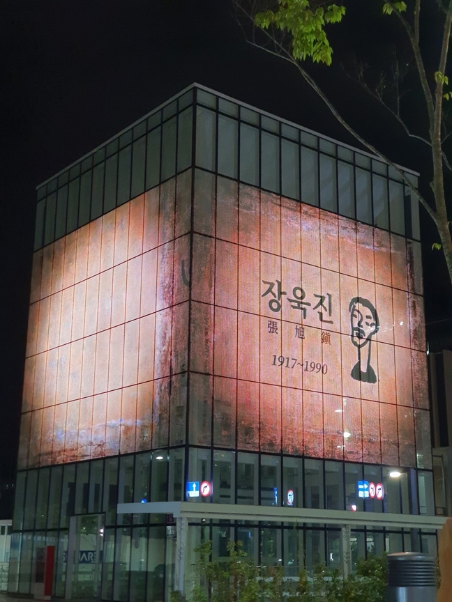 세종 나성동 도시상징광장서 장욱진 화백 주제 미디어아트 전