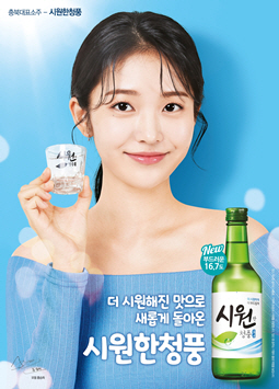 충북소주 시원한 청풍 소주 새 모델에 배우 홍승희씨